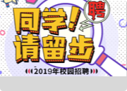 【參會(huì)公告】樂(lè)業(yè)陜西 “就”在三秦 公共就業(yè)服務(wù)進(jìn)校園暨陜西師范大學(xué)2025年“宏志助航計(jì)劃”校園雙選會(huì)