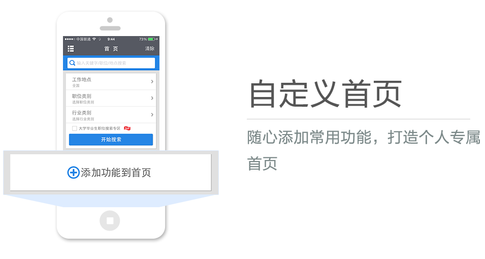 隨心添加常用功能，打造個(gè)人專(zhuān)屬首頁(yè)
